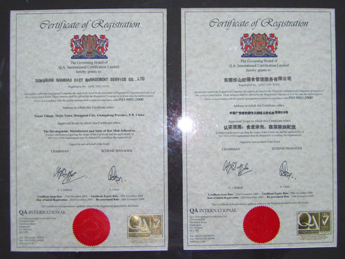 ISO9001認(rèn)證證書